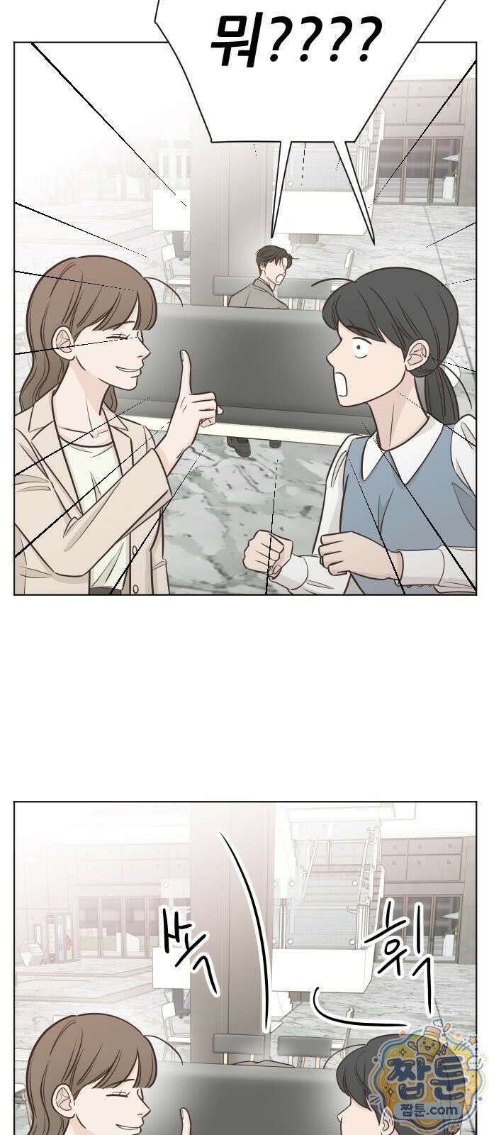 나는 너의 복수 2화 58
