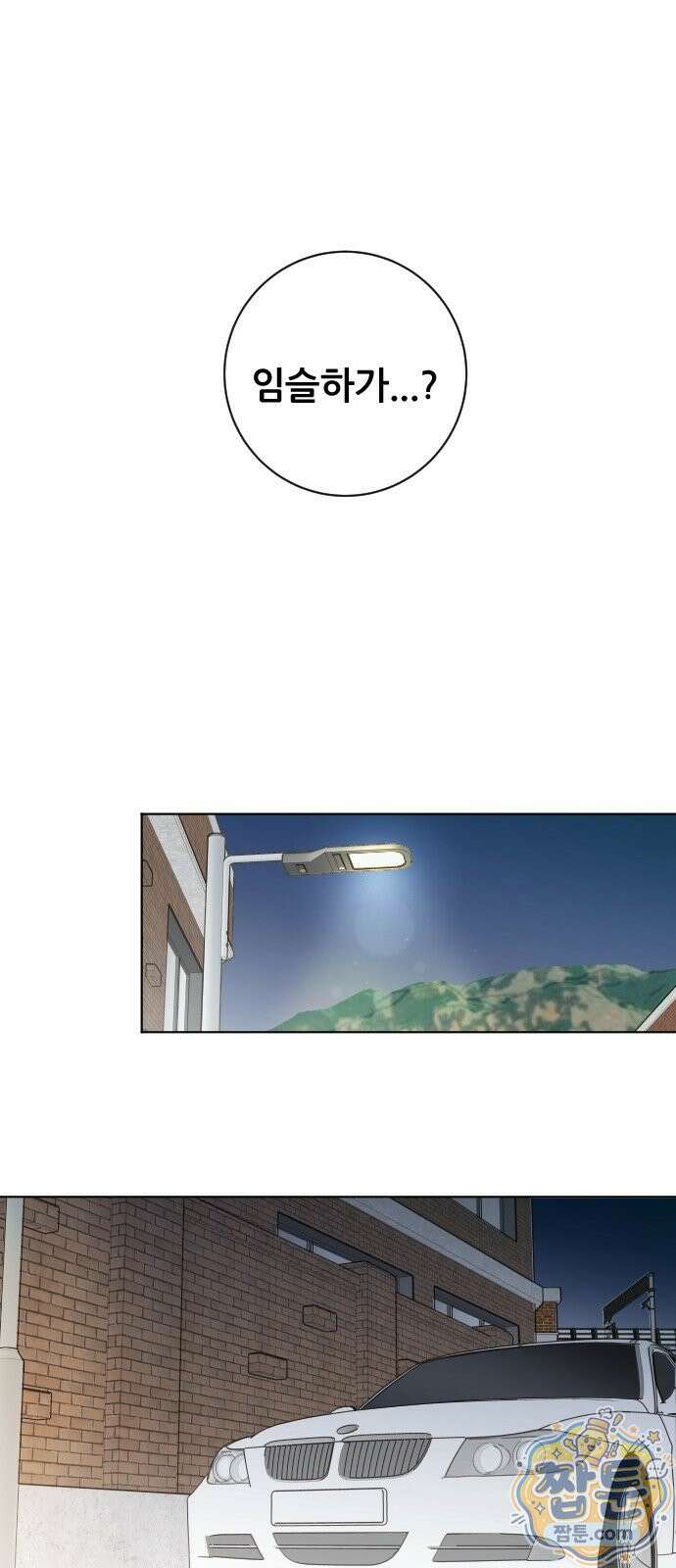 나는 너의 복수 2화 65