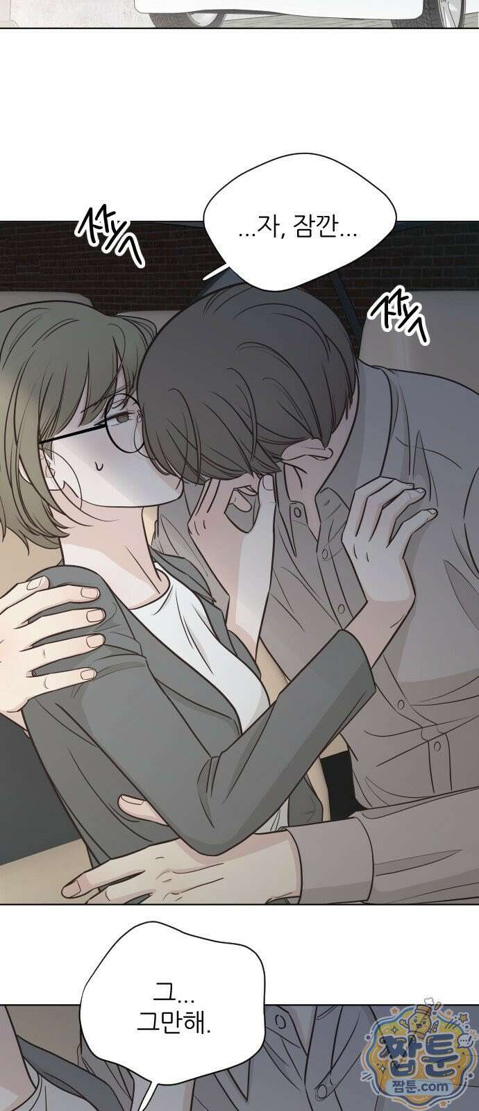 나는 너의 복수 2화 66