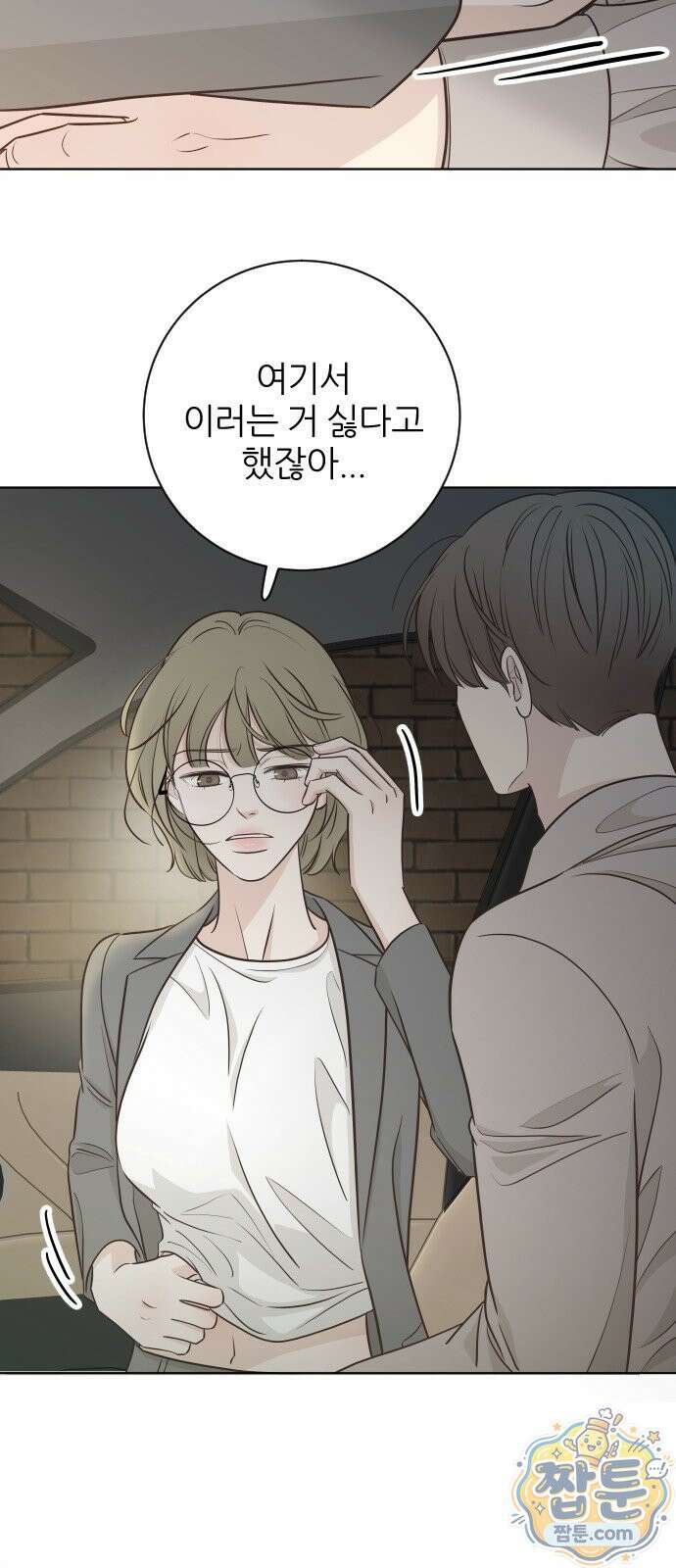 나는 너의 복수 2화 68