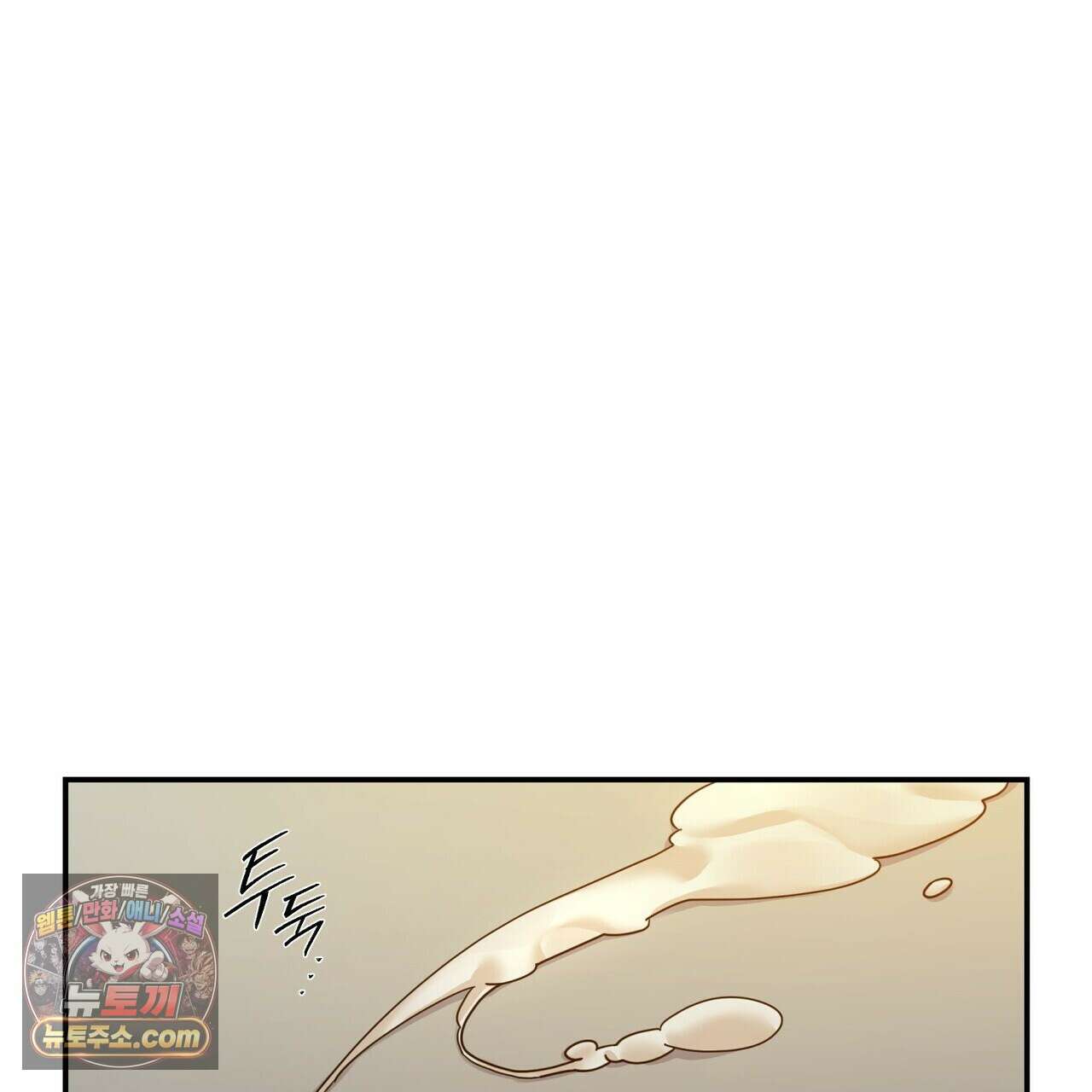 할 수 없는 것들 7화 1