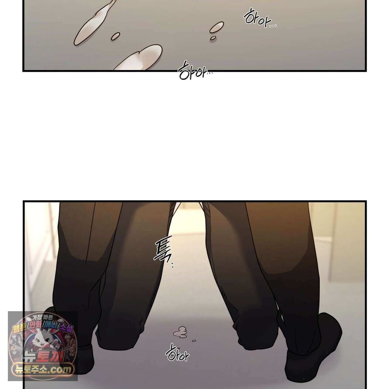 할 수 없는 것들 7화 2