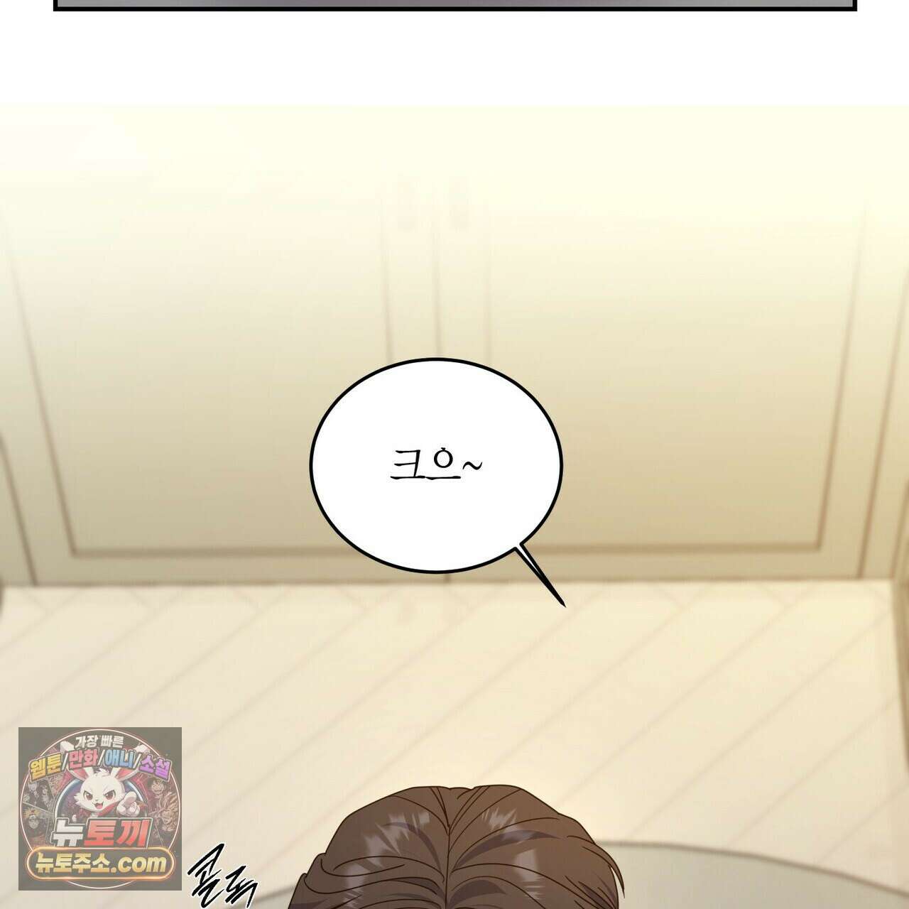 할 수 없는 것들 7화 3