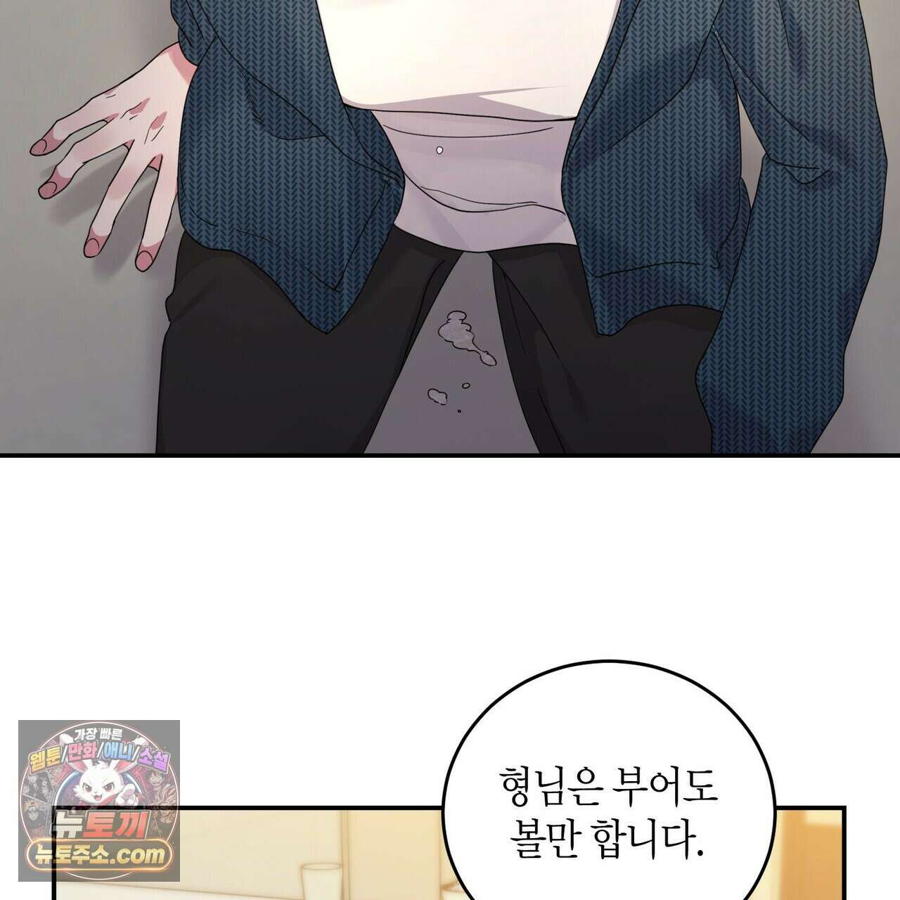 할 수 없는 것들 7화 5