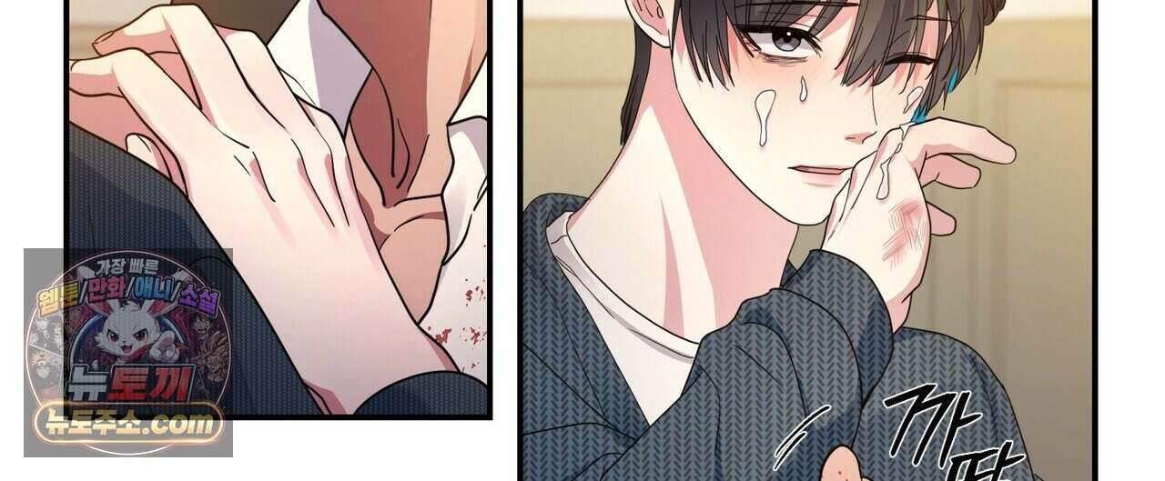 할 수 없는 것들 7화 8
