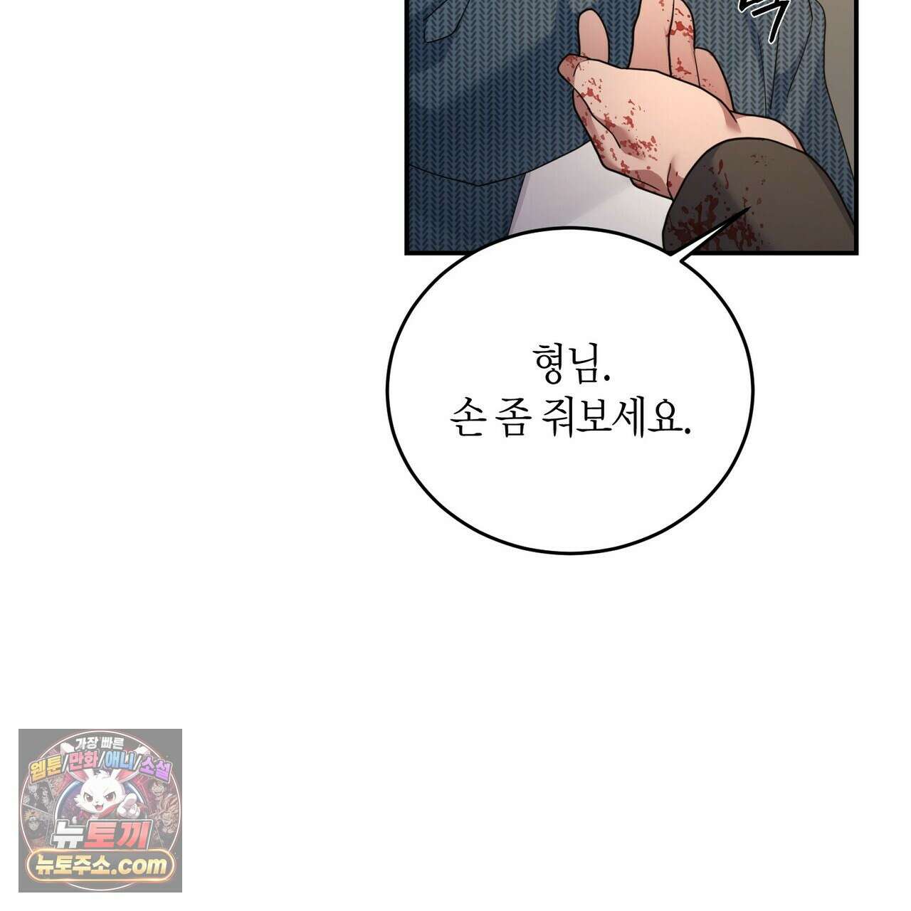 할 수 없는 것들 7화 9