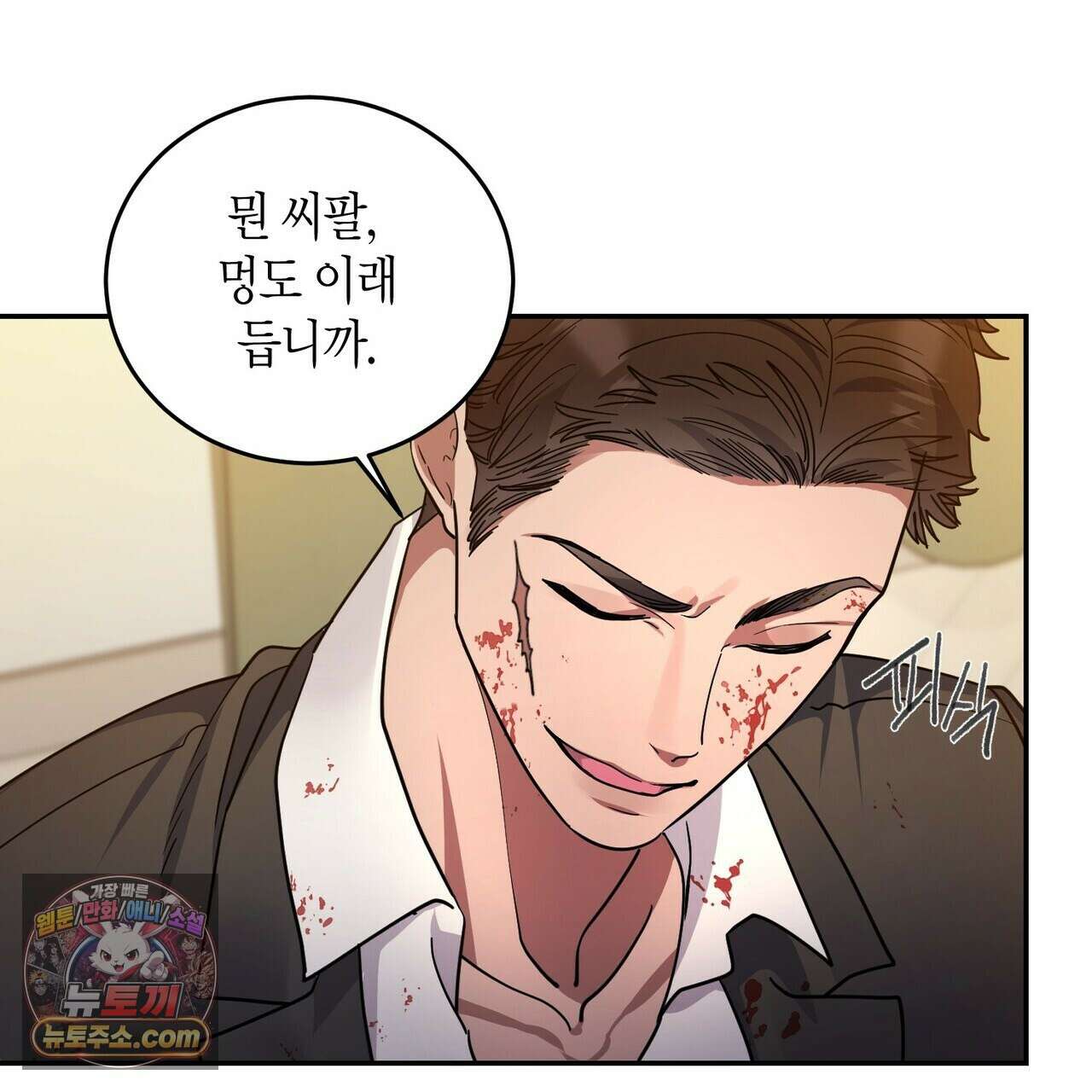 할 수 없는 것들 7화 13