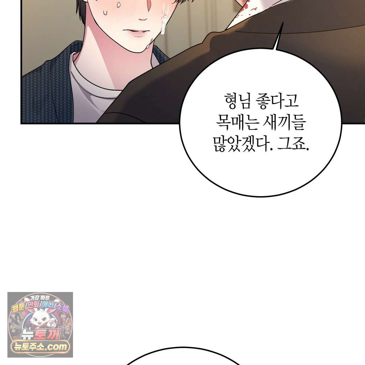 할 수 없는 것들 7화 17