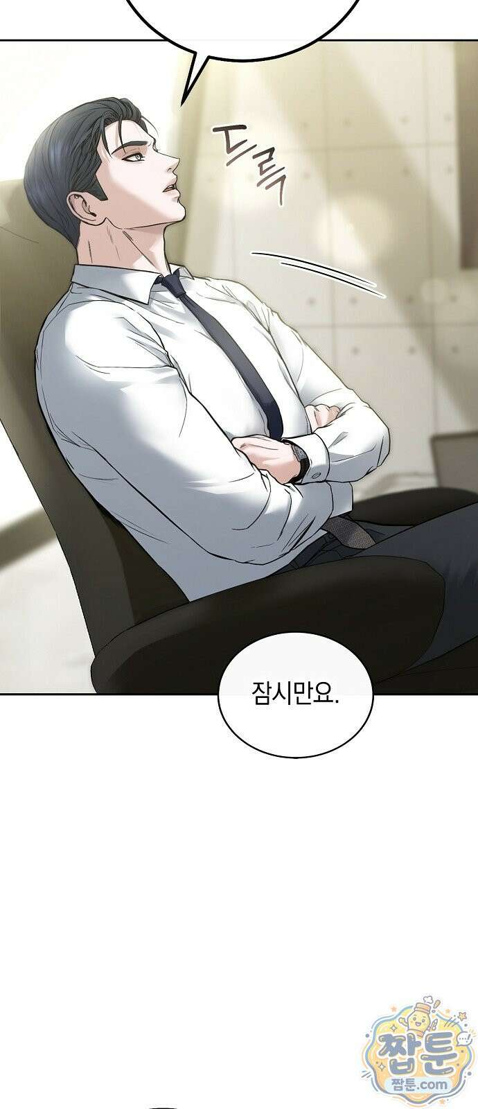 그깟 결혼 2화 4
