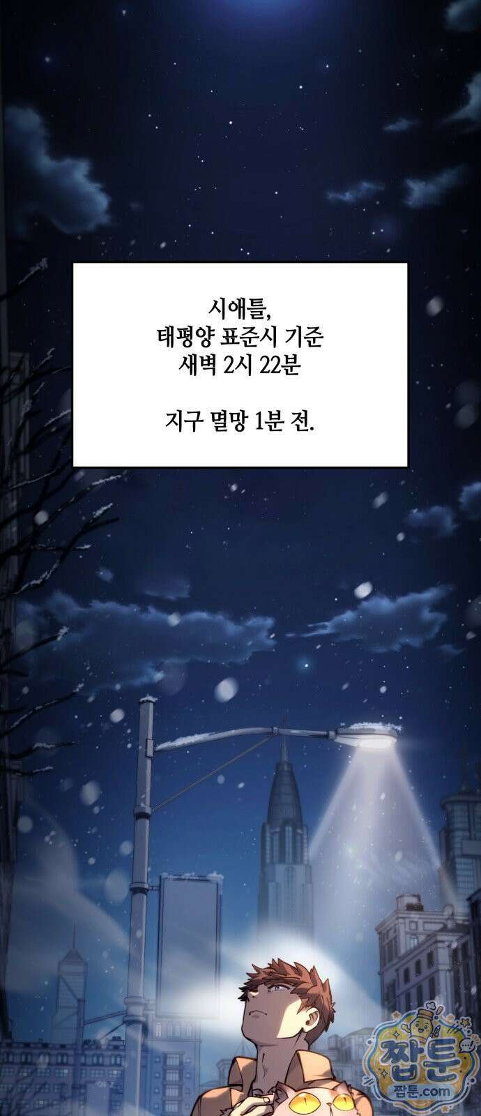 던전 크롤러 칼 1화 2