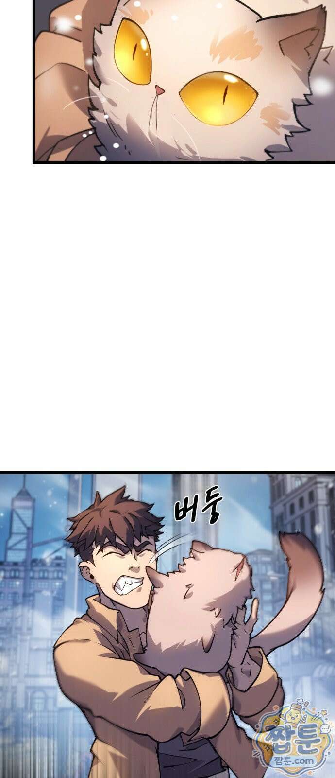 던전 크롤러 칼 1화 4