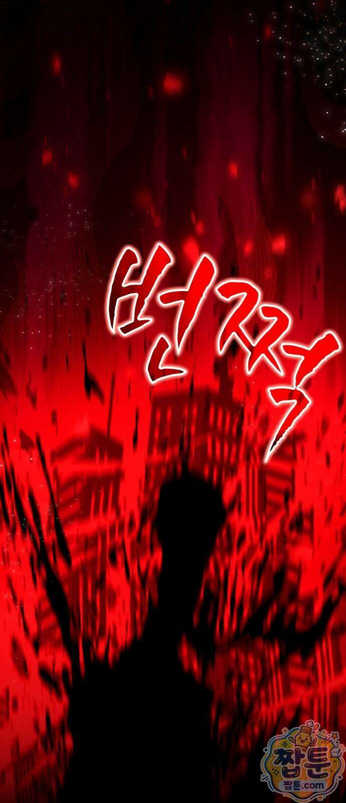 던전 크롤러 칼 1화 6