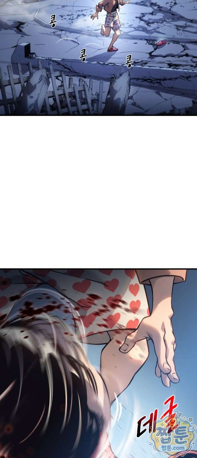 던전 크롤러 칼 1화 13