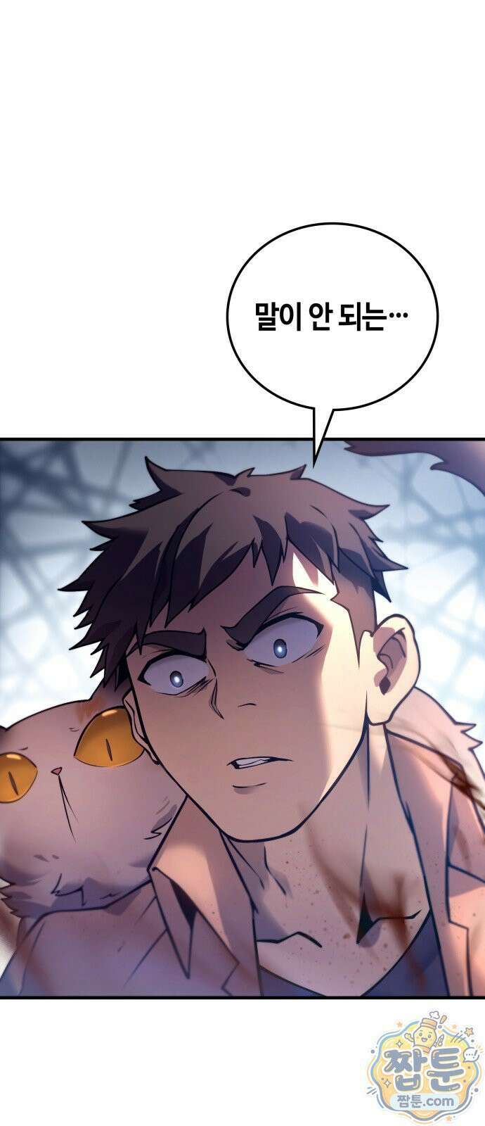 던전 크롤러 칼 1화 15