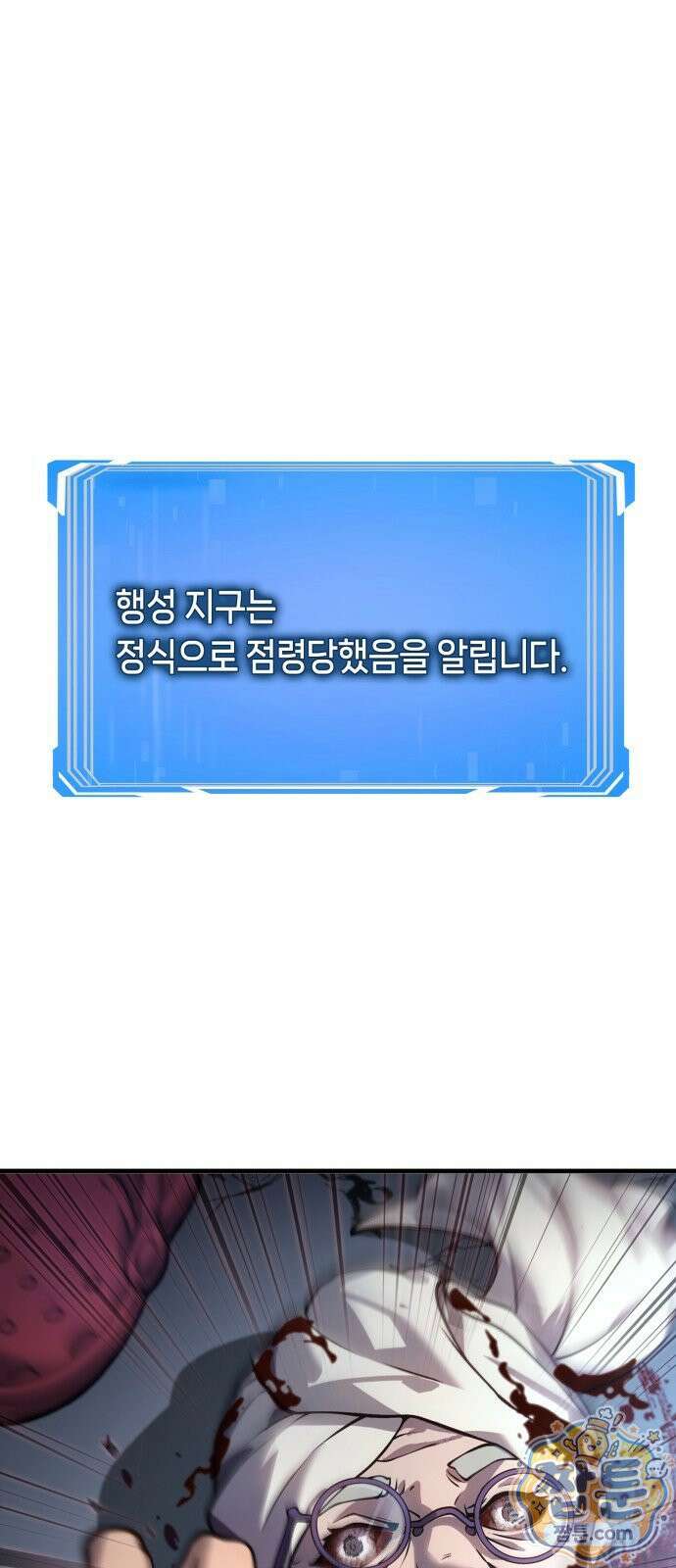 던전 크롤러 칼 1화 16