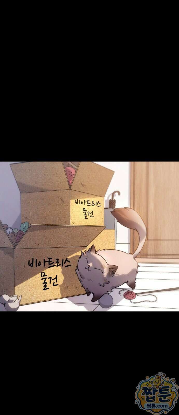 던전 크롤러 칼 1화 24