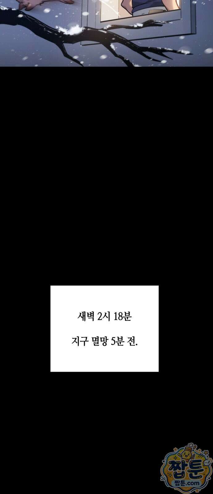 던전 크롤러 칼 1화 28