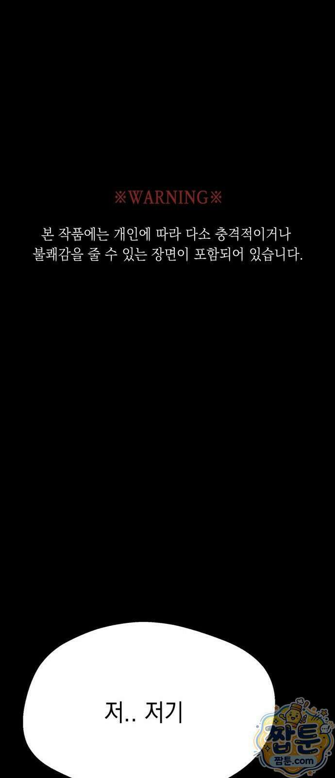 늦바람 1화 2