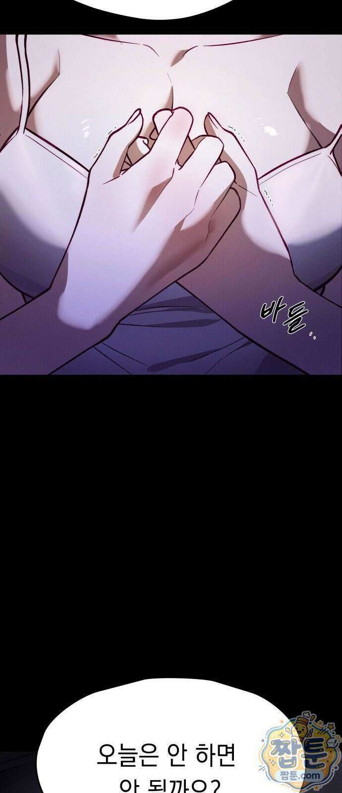 늦바람 1화 3