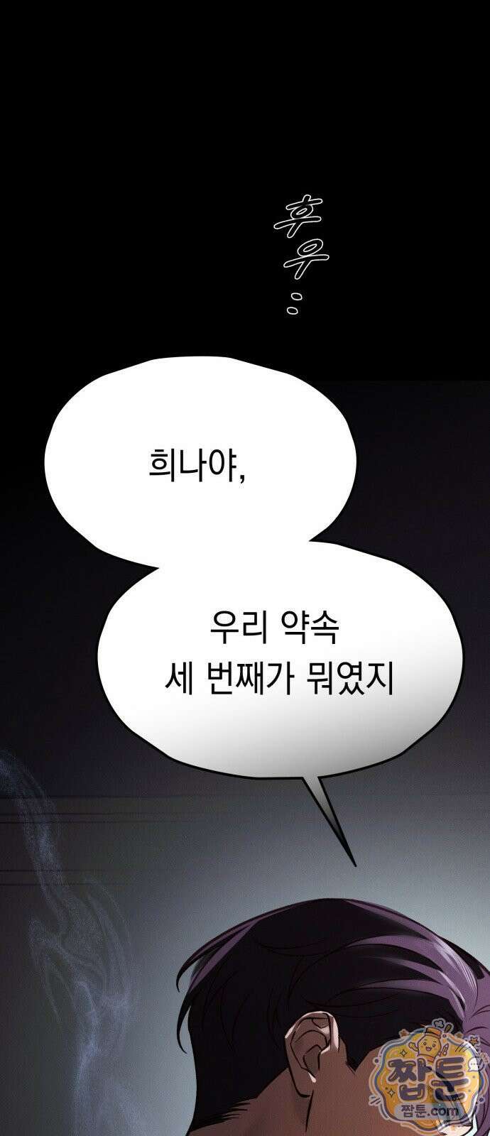 늦바람 1화 7