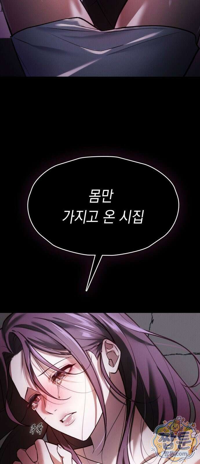 늦바람 1화 12