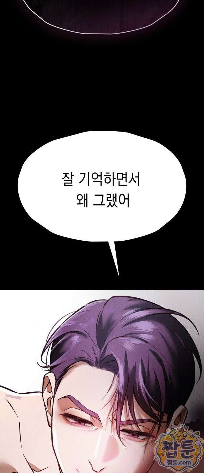 늦바람 1화 14