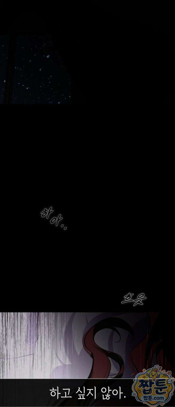 늦바람 1화 16