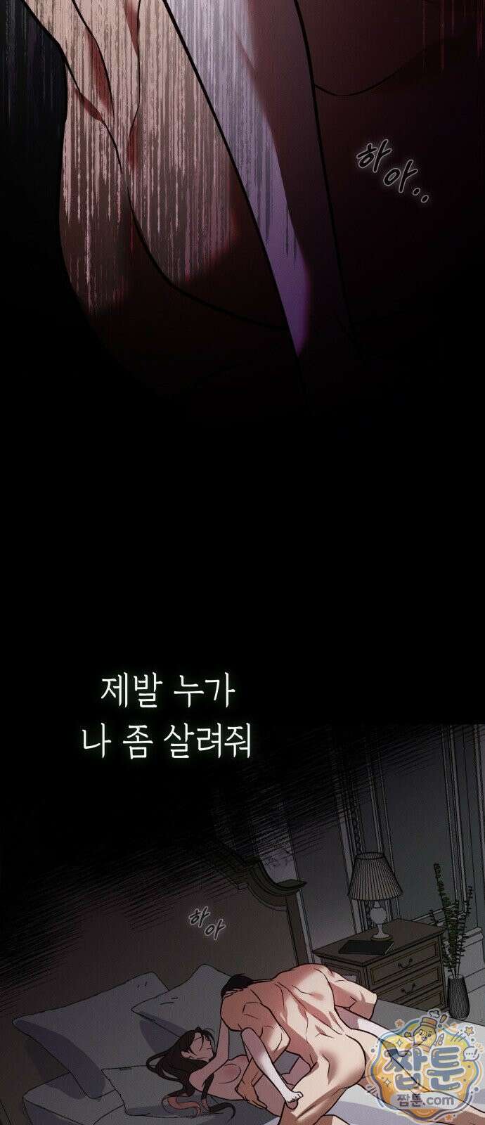 늦바람 1화 18