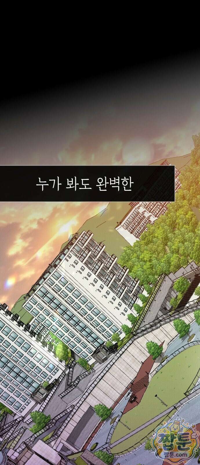 늦바람 1화 23