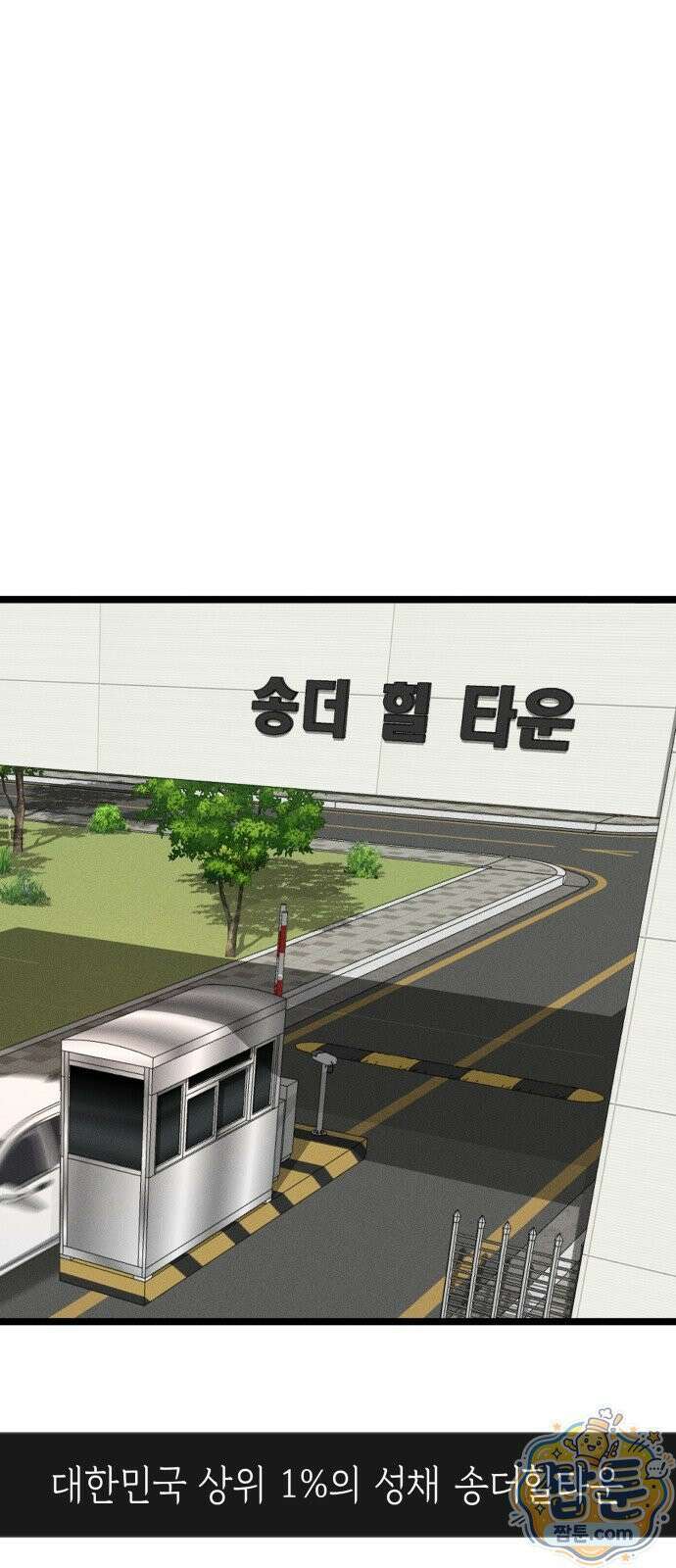 늦바람 1화 30