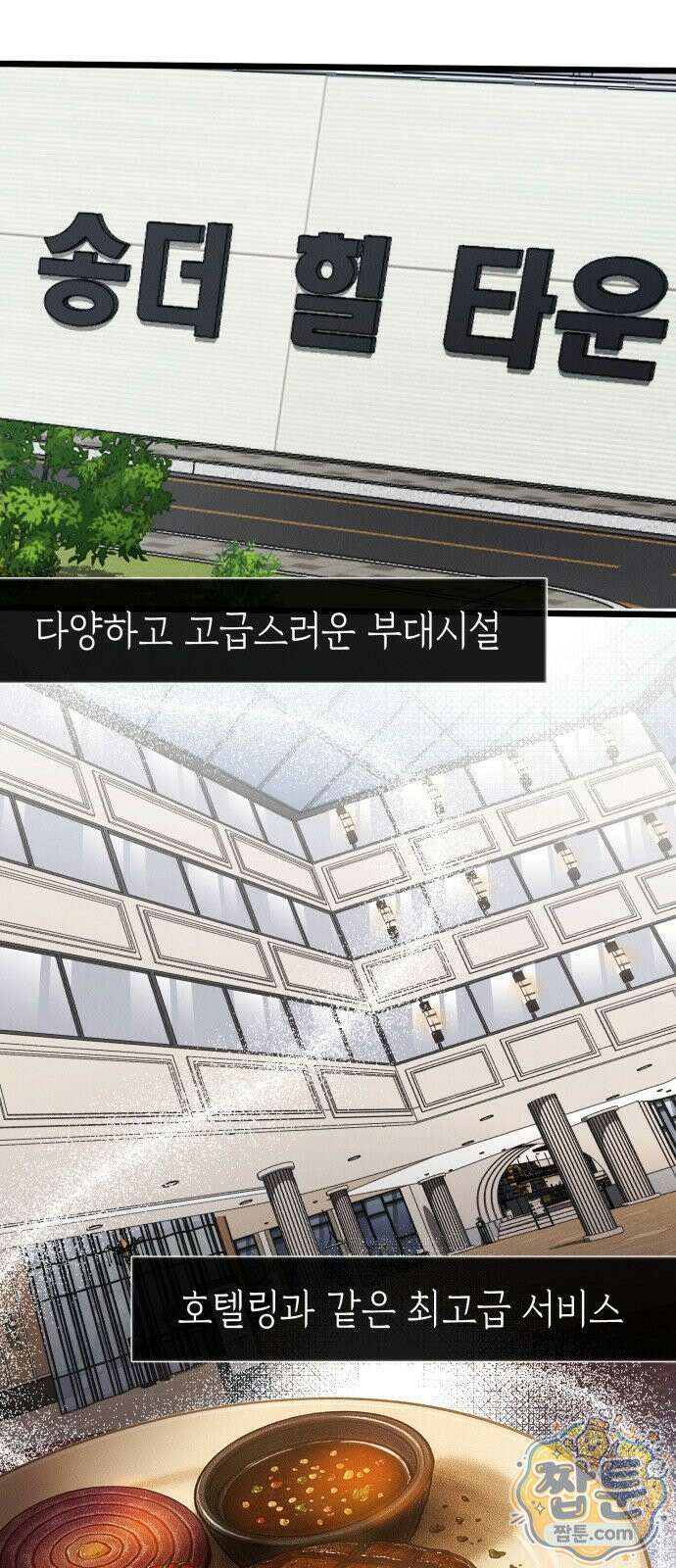 늦바람 1화 31