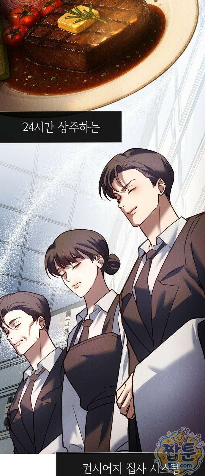 늦바람 1화 32
