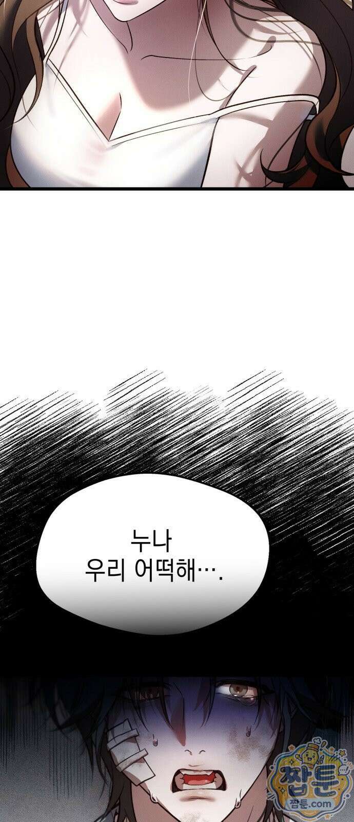 늦바람 1화 34