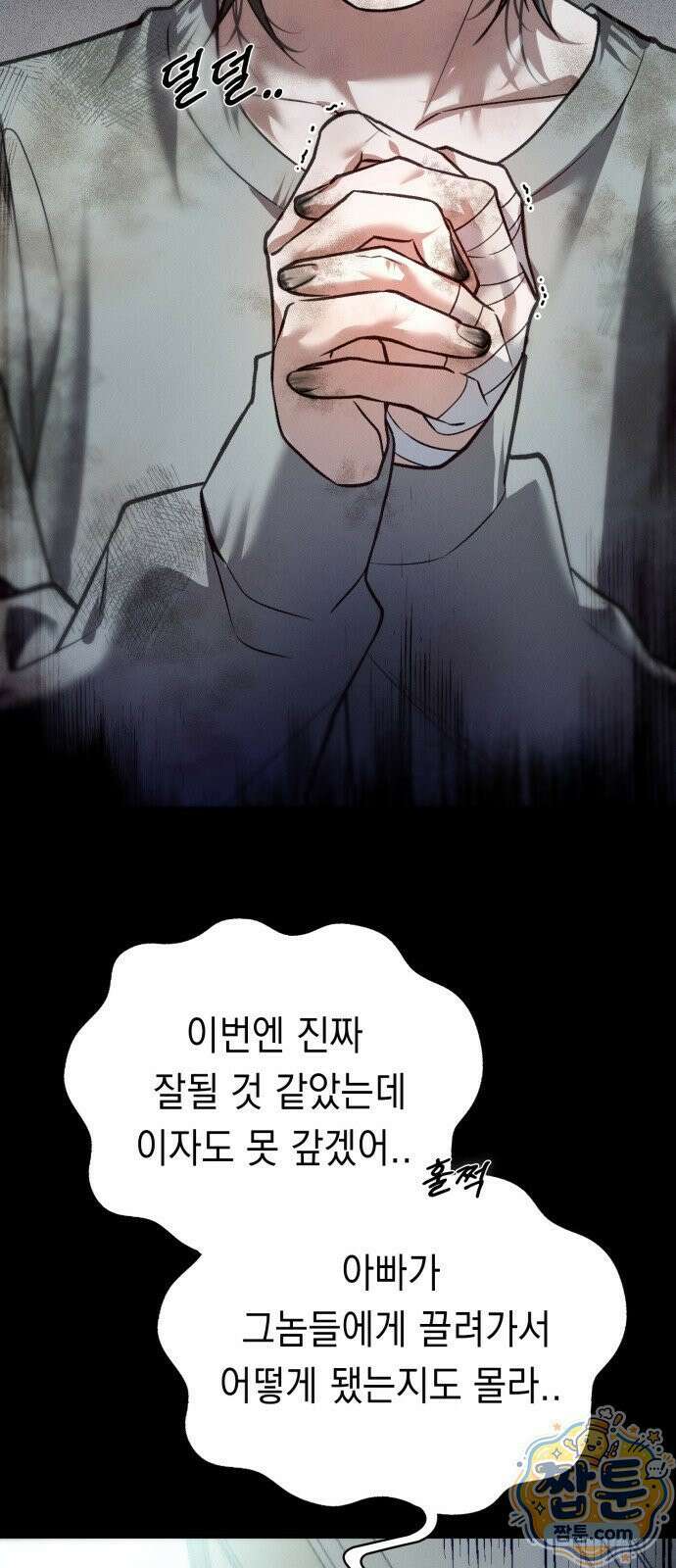 늦바람 1화 35