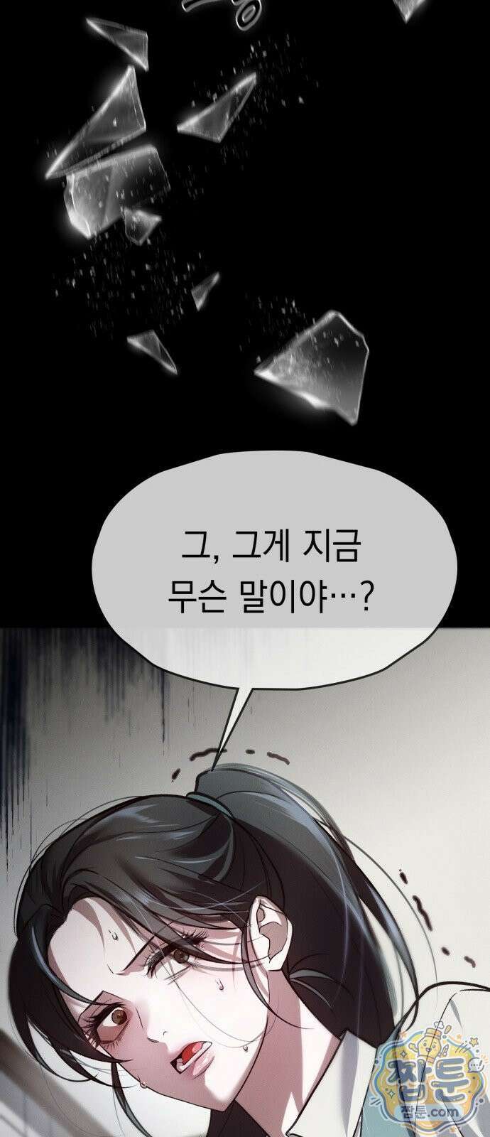 늦바람 1화 37