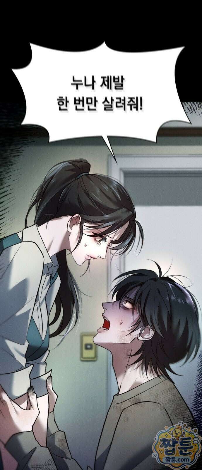 늦바람 1화 39