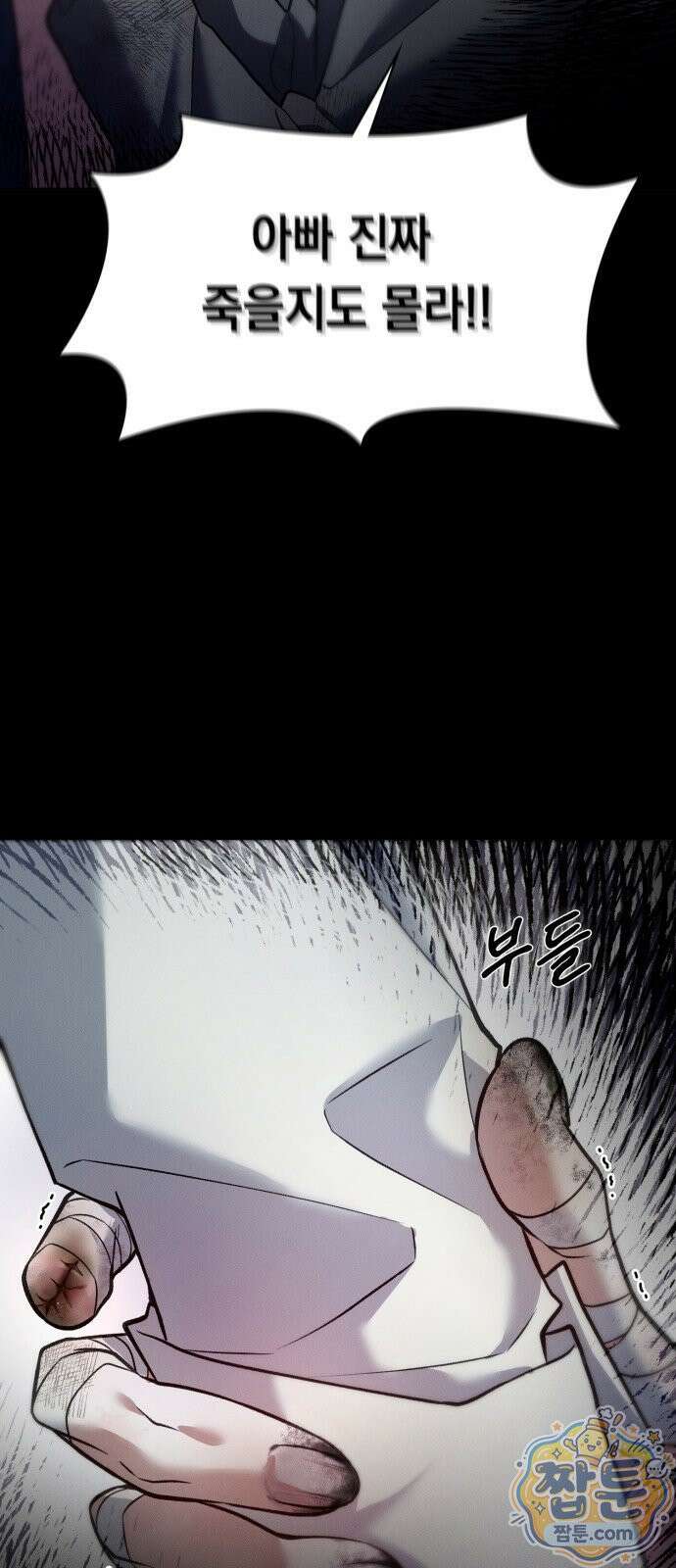 늦바람 1화 40