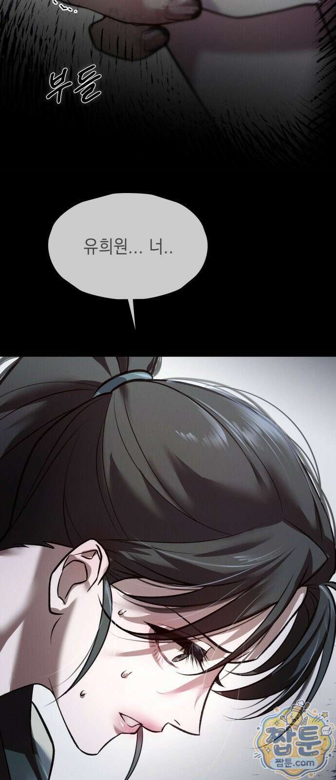 늦바람 1화 41