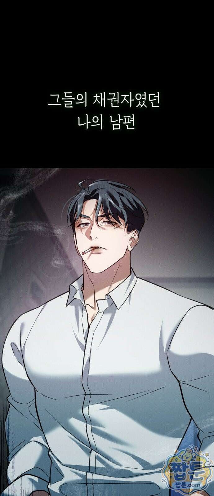 늦바람 1화 45
