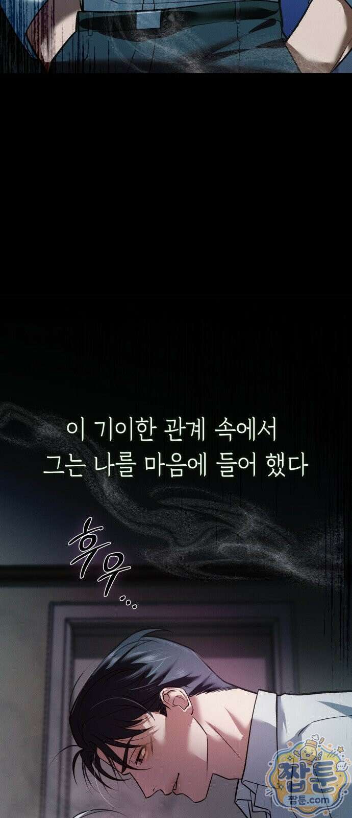 늦바람 1화 46