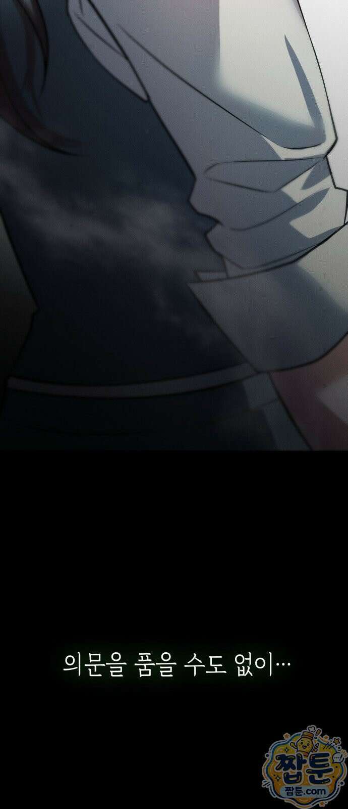 늦바람 1화 49