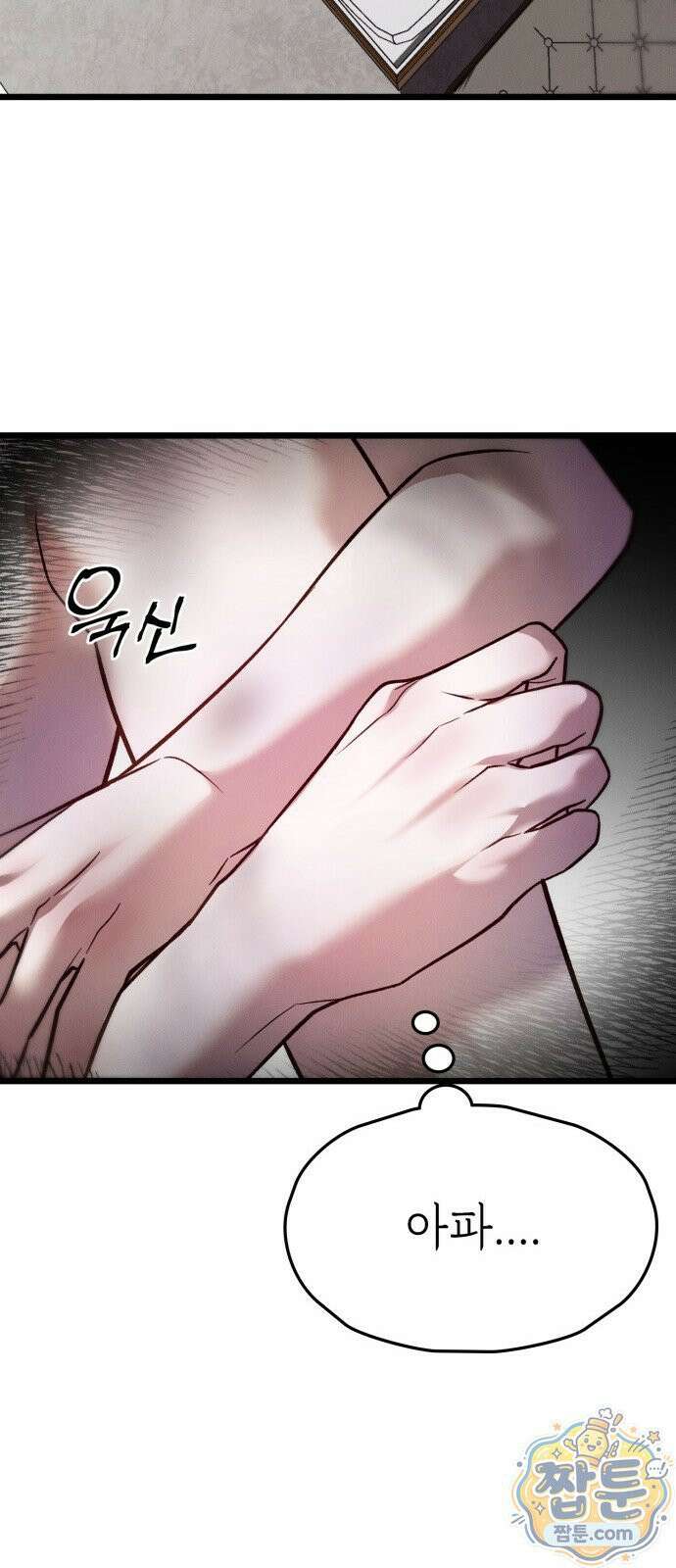 늦바람 1화 51