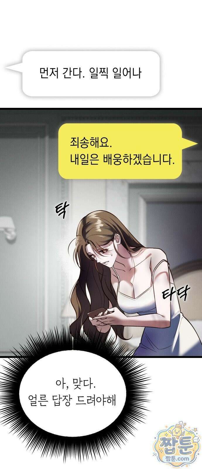 늦바람 1화 52