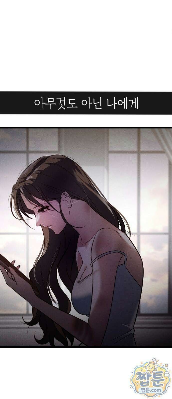 늦바람 1화 53