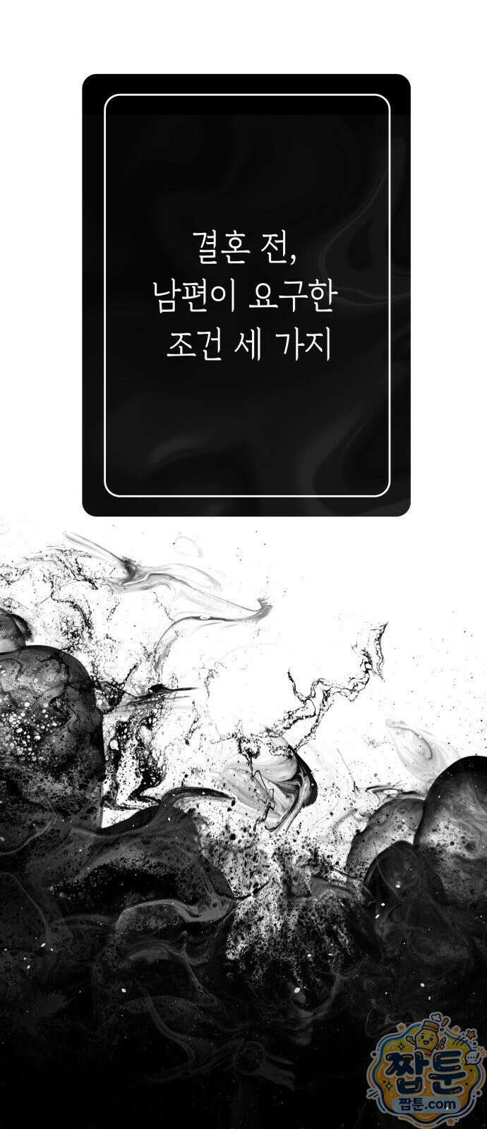 늦바람 1화 54
