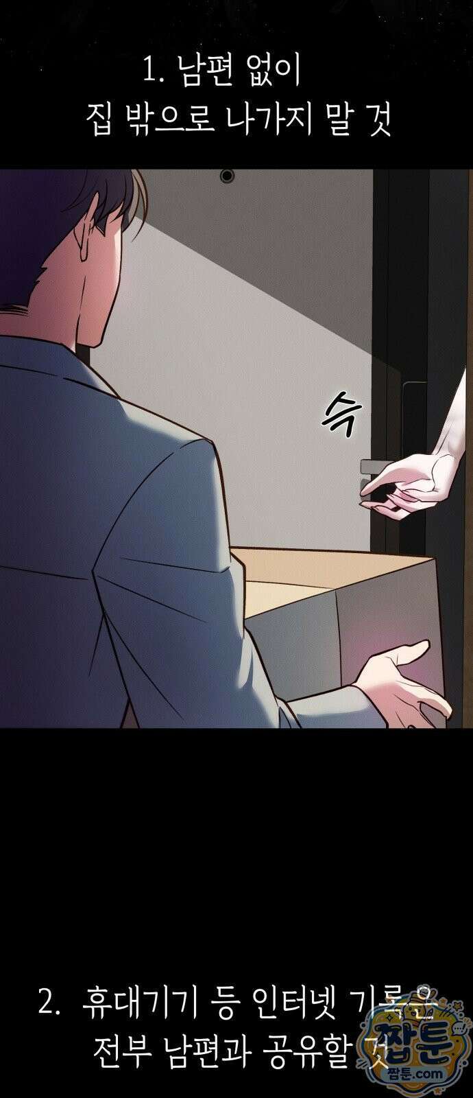 늦바람 1화 55