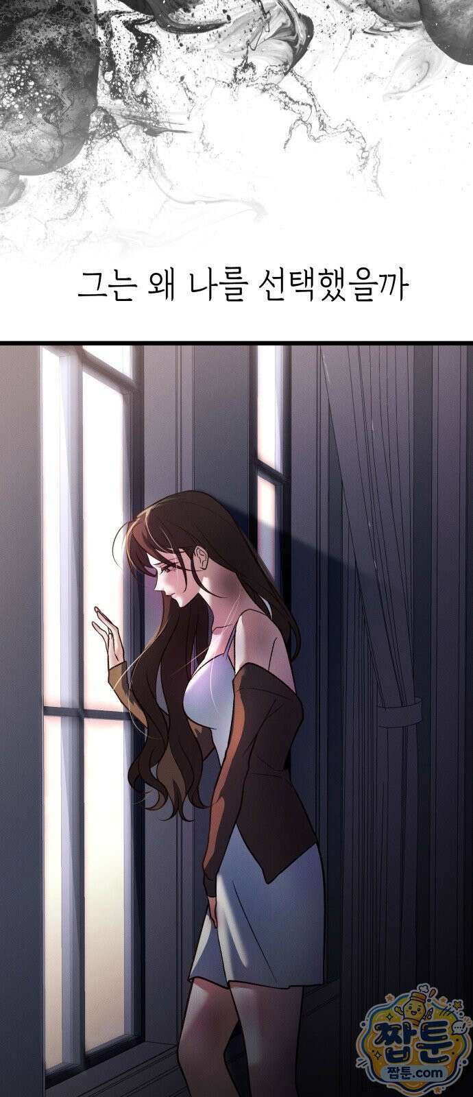 늦바람 1화 59