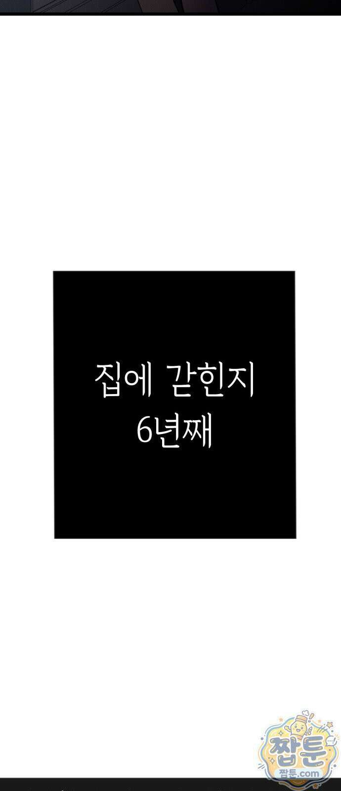 늦바람 1화 60