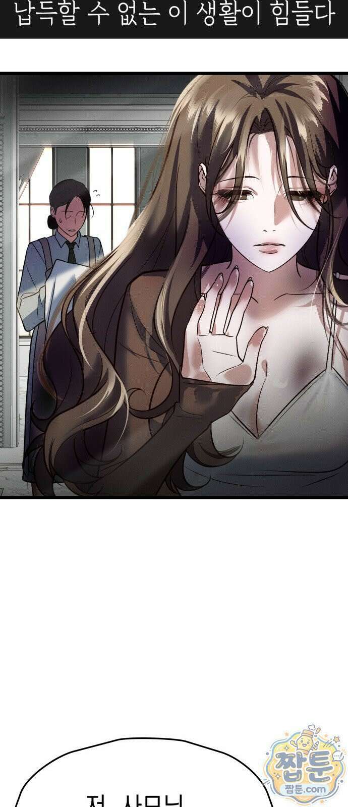 늦바람 1화 61