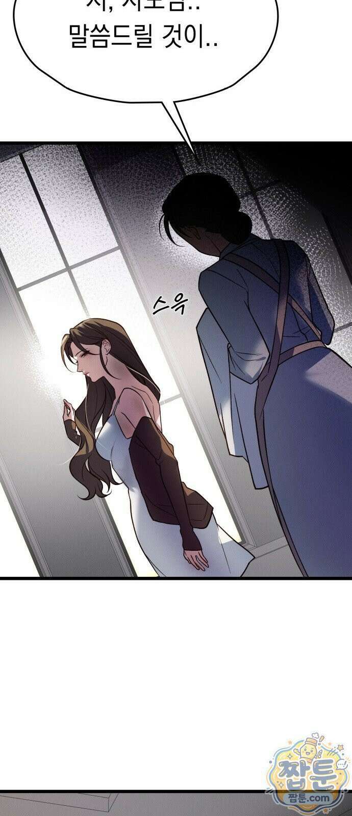 늦바람 1화 62